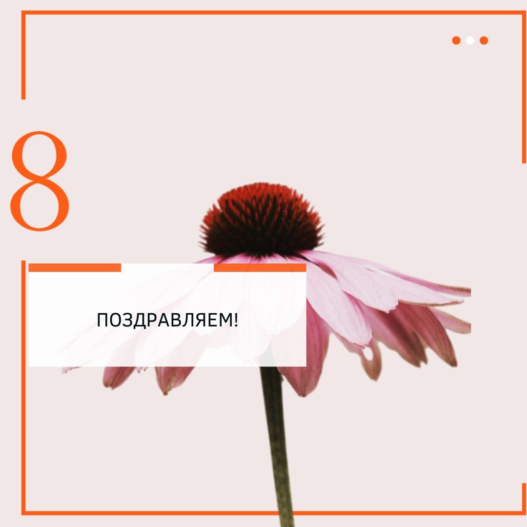 С праздником! 