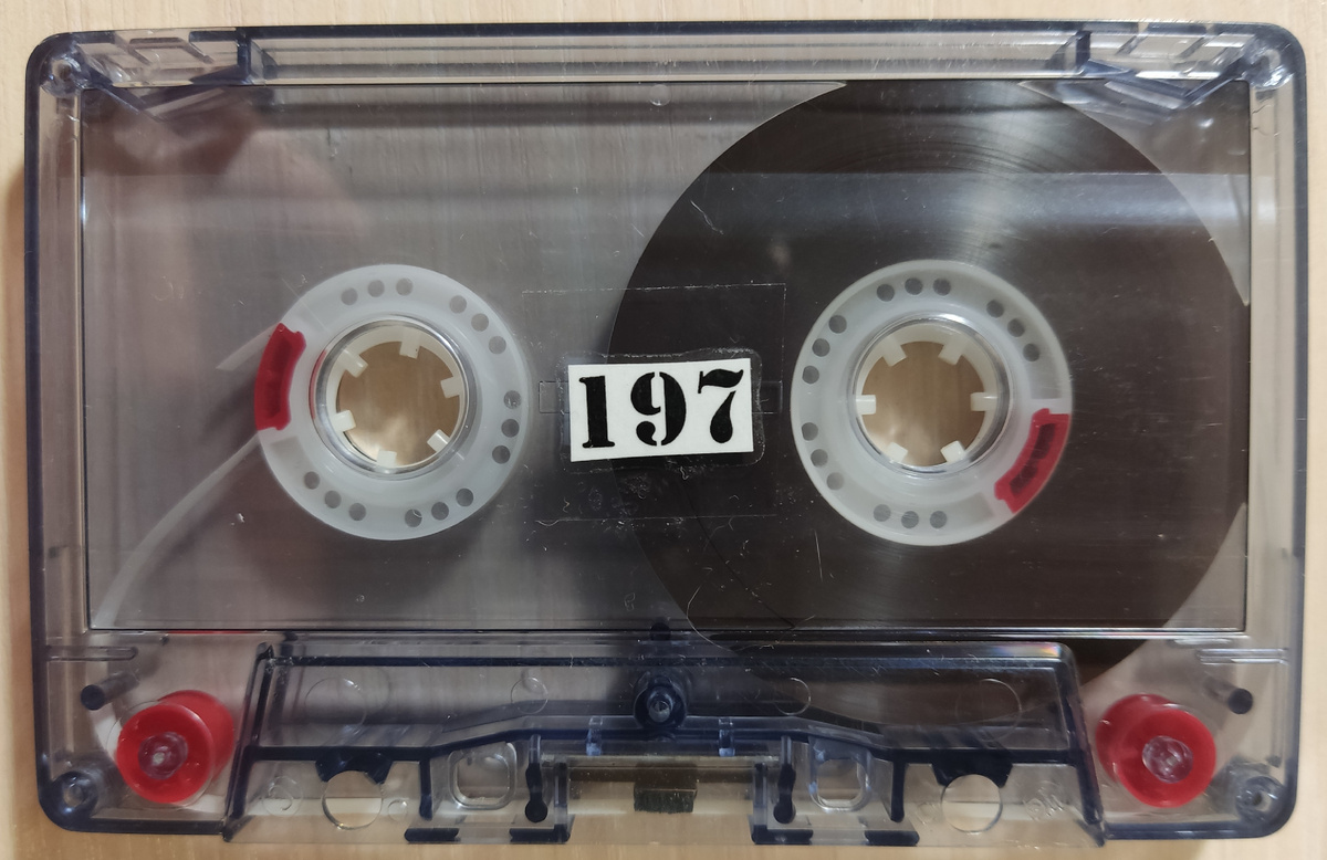 Кассета № 197