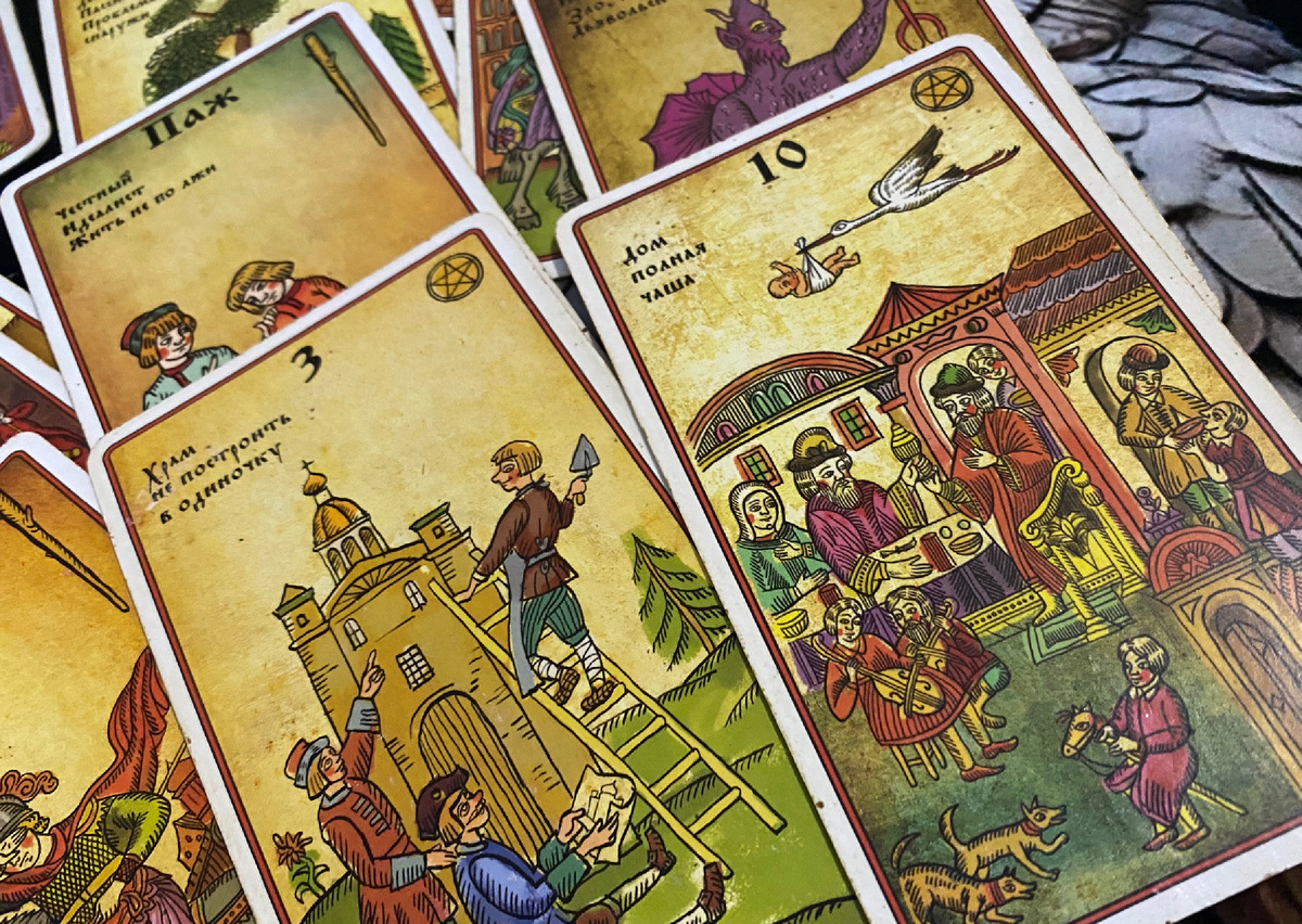 Ваши отношения 