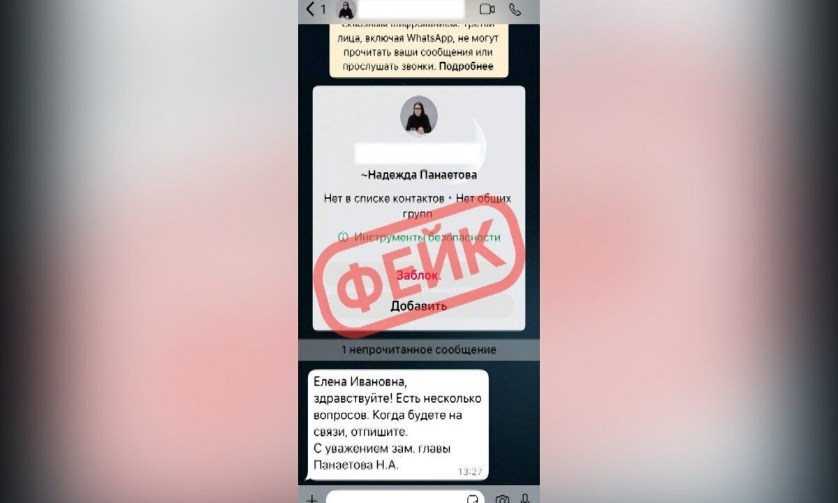    Фото t.me/mcu_krd