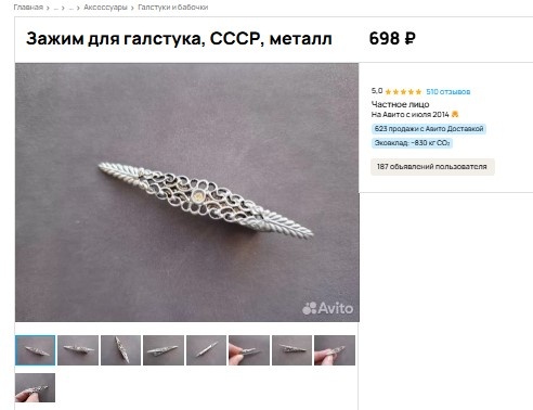 Скриншот из профиля автора