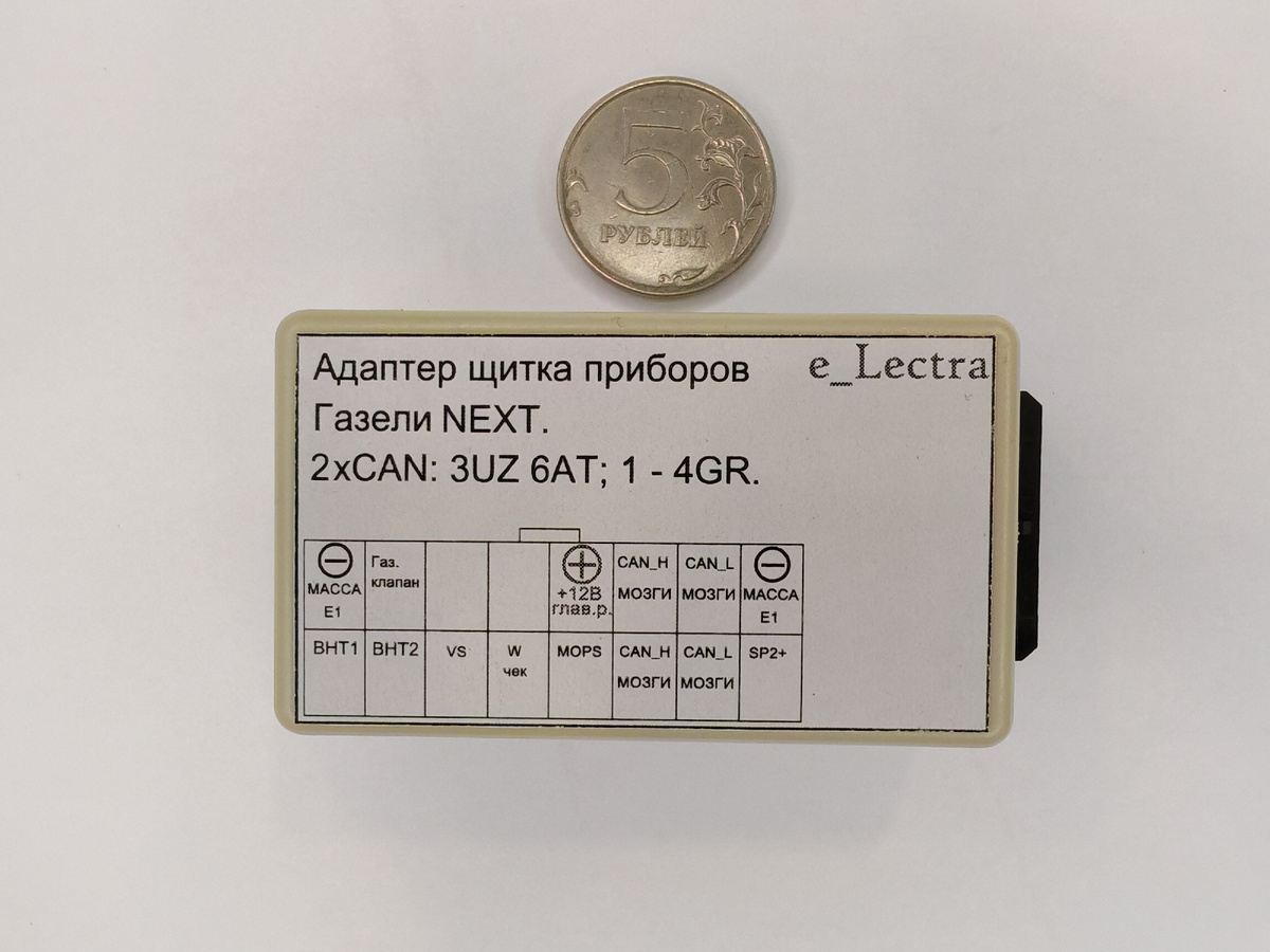 Адаптер в защитном корпусе