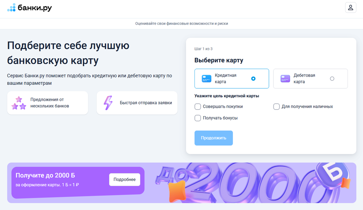 с сайта банки.ру