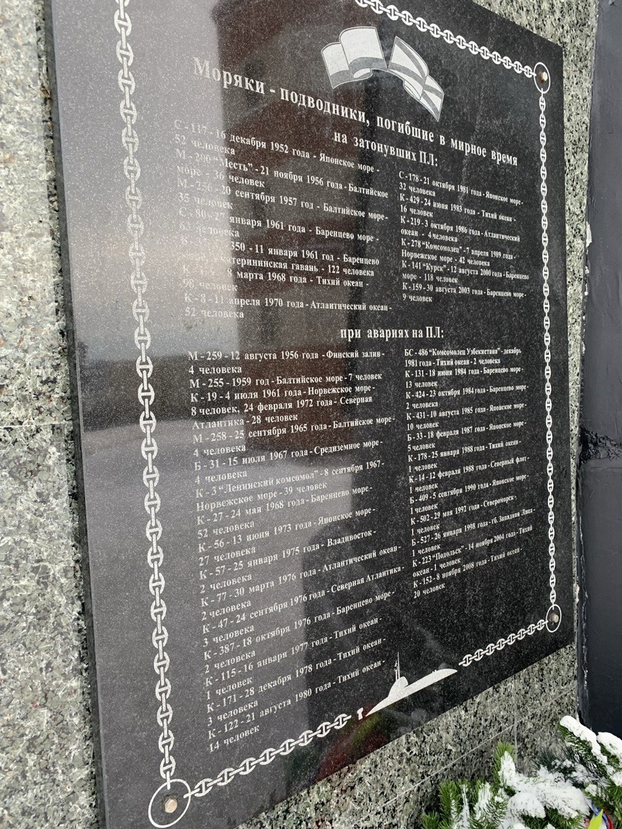 Рубка АПЛ «Курск» в Мурманске