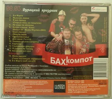 для кого дурацкий, для кого самый приятный))