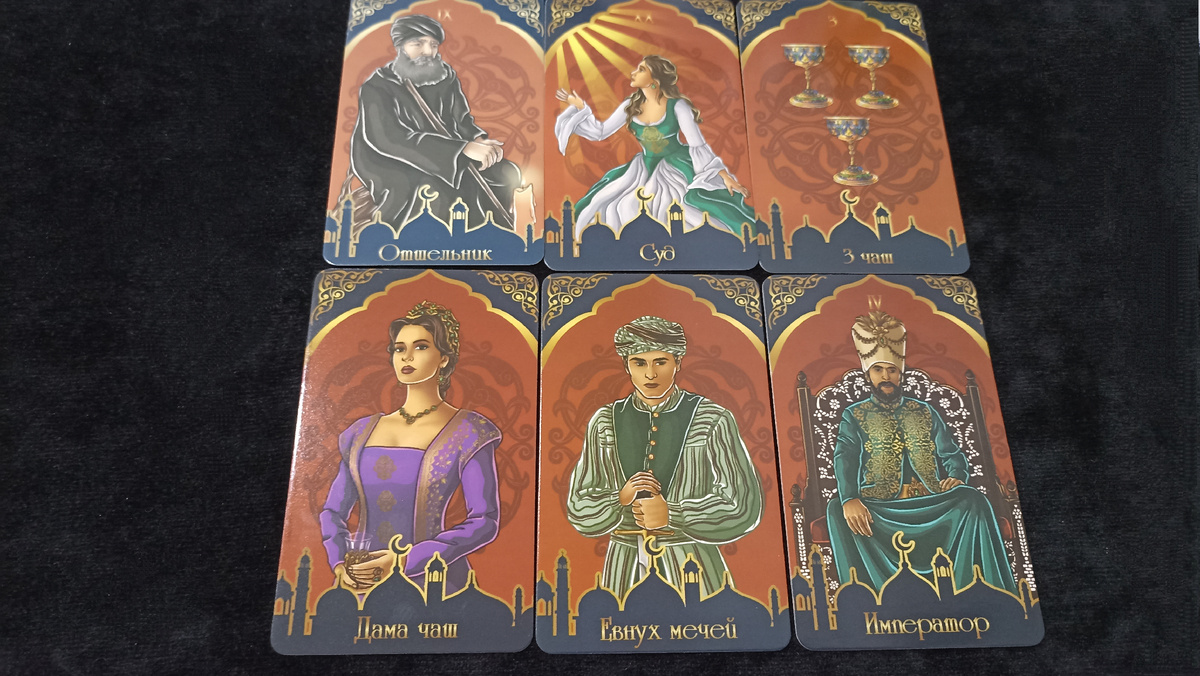 Предиагностика к раскладу-анализу по выходу из одиночества на новые отношения. Ваша карта