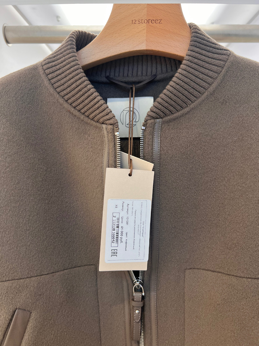 Вроде не ЦУМ , а цена на ветровку, как средняя зарплата в России 🙄