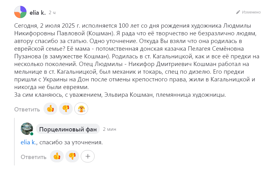 Один из комментариев к данной публикации...