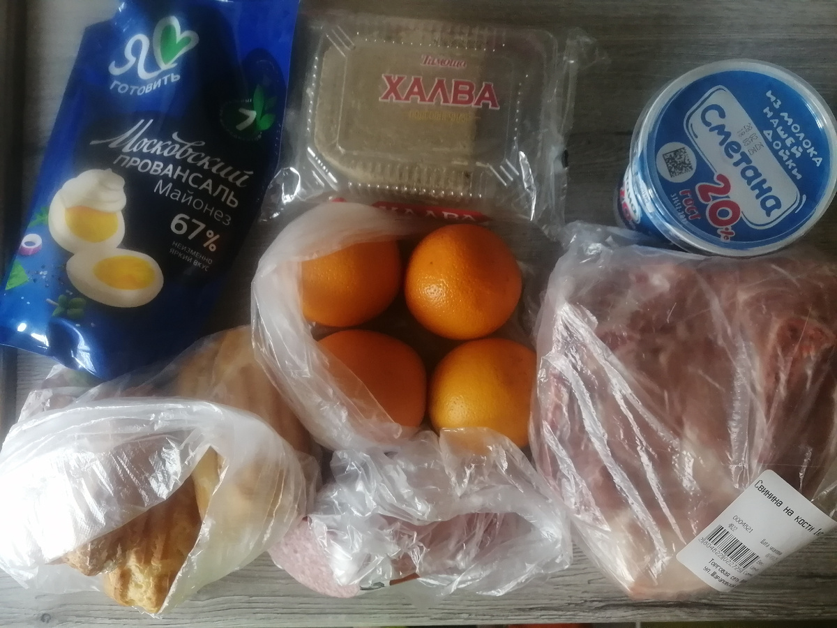 Купила мясо. 