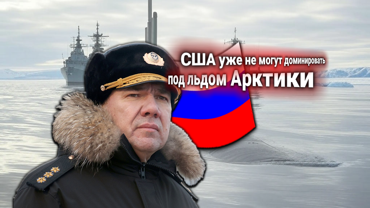 Главком ВМФ РФ ответил на протест Госдепа: атомная подлодка США, проводящая тренировки против России в Арктике, была заблокирована