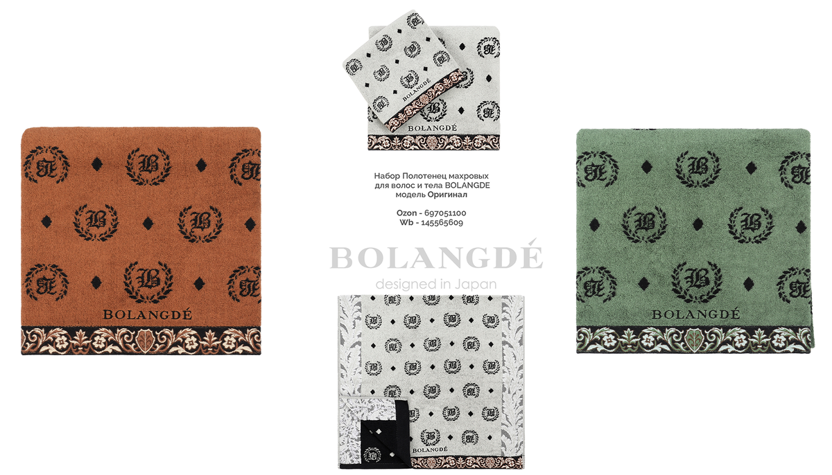 Полотенца Bolangde изготовлены из длинных волокон хлопка, что делает их необычайно мягкими и приятными на ощупь.