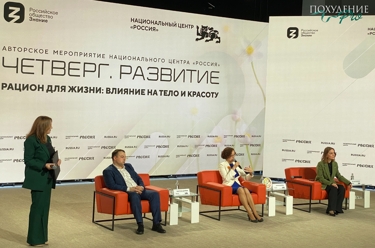 Мероприятие в национальном центре "Россия"