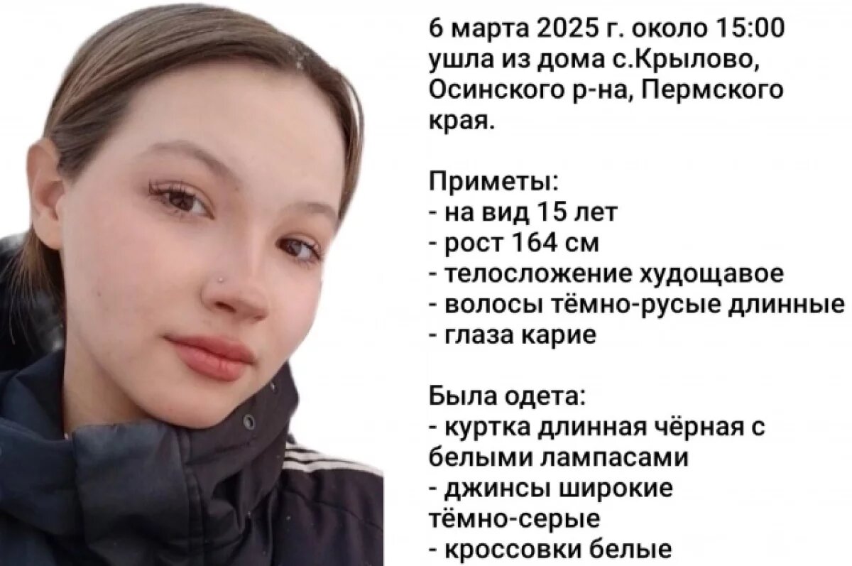    Девушка не выходит на связь с 6 марта.