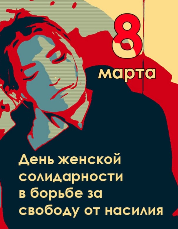 Вон из наших маток!