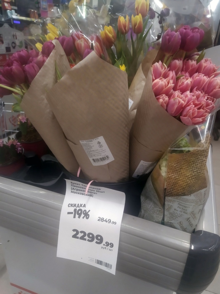 Тверские женщины могут пострадать от цветов. Советы про букеты