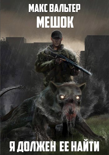 Обложка книги. Источник: АТ