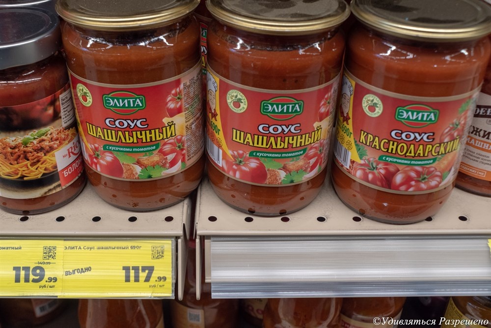 На полке в магазине