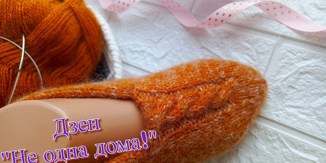 Вязаные тапочки - новый тренд: как повторить успех своими руками