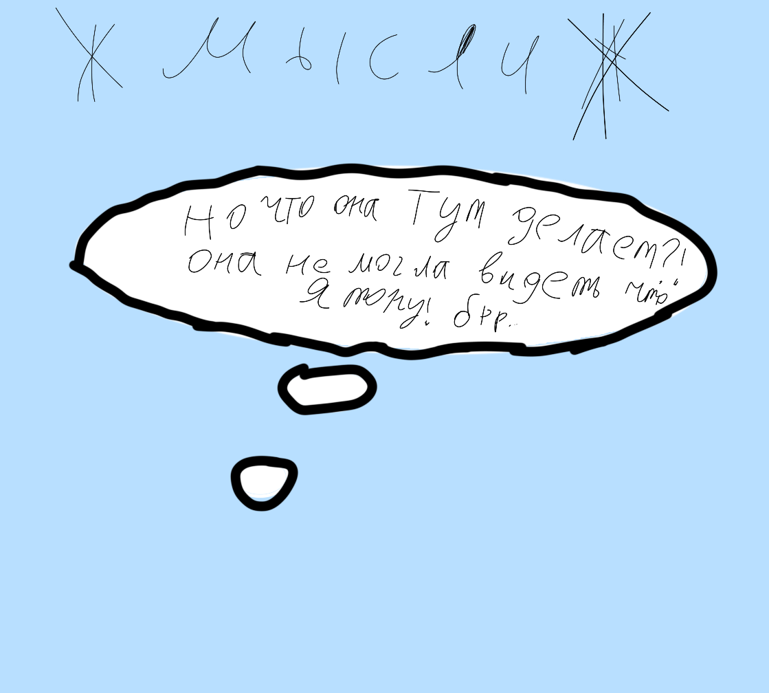 Мысли Дуболапа. (ДА ПОМРИ ТЫ УЖЕ)