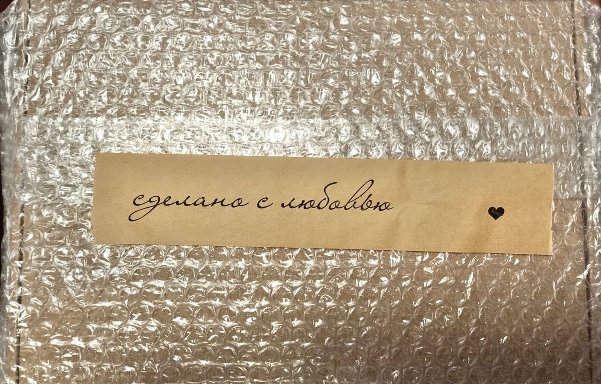 Ух ох пузырчатая плёнка и наклеечка, а не просто скотч, я оценила