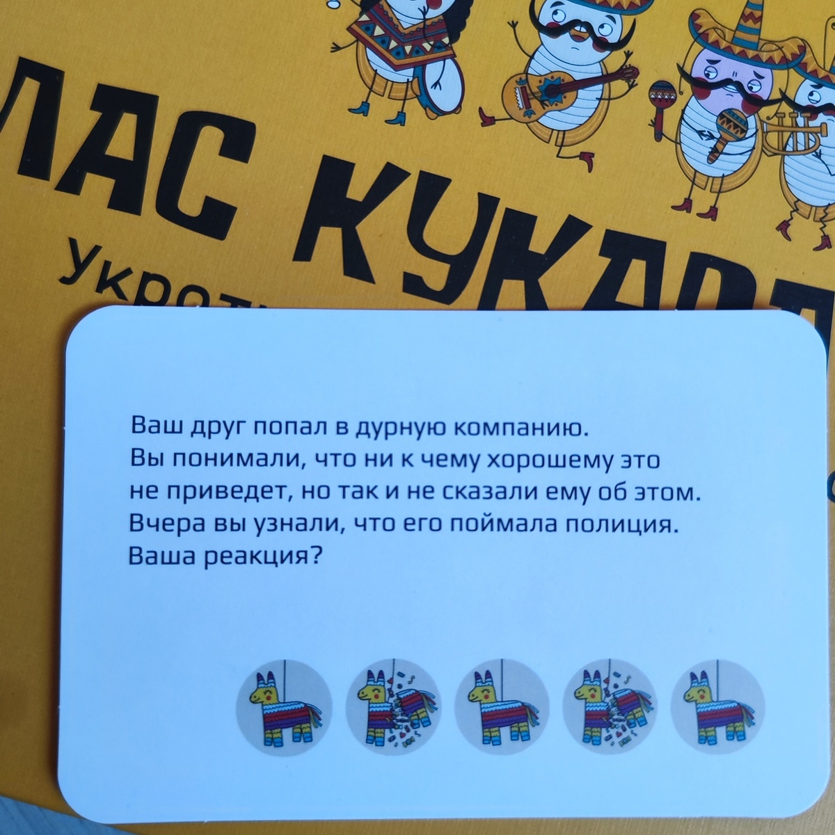 Какие эмоции вы испытываете от такой ситуации? Опишите и попробуйте без слов показать себе это, глядя в зеркало!