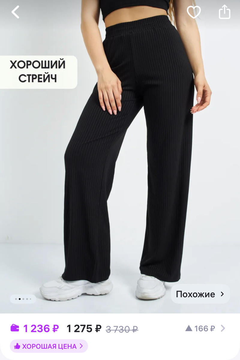 Домашние штаны