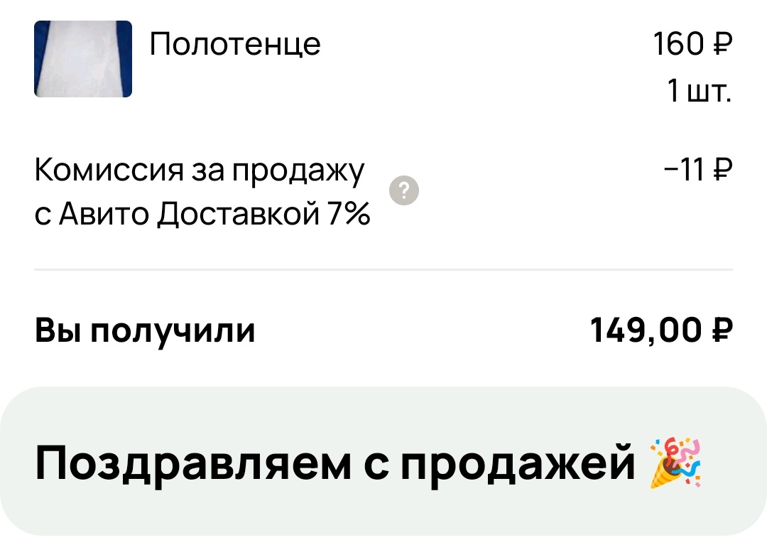 Скрин автора