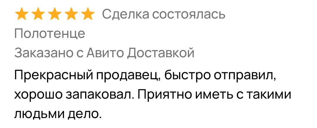 Скрин автора