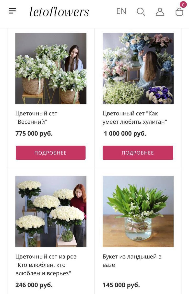 Только для важных "господ". Нищим "студентам" просьба не докучать, не отвлекать попусту флористов-бизнесменов.