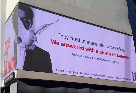 Биоборд в поддержку Ким Су Хена где-то в далекой Италии. 