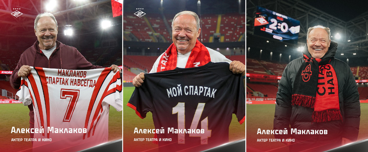 Фото из телеграм-канала "Спартака".