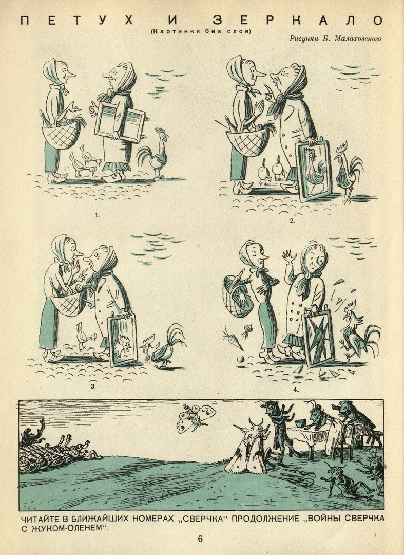 По страницам журнала...