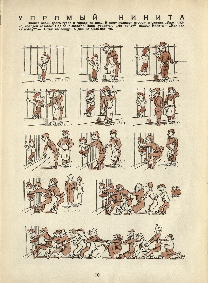 По страницам журнала...