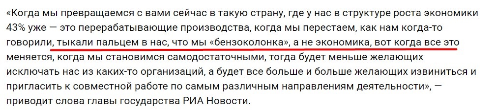 Когда еще в 2014 году сенатор Маккейн назвал РФ "страной-бензоколонкой", все жутко обиделись. Настолько, что и спустя  почти 10 лет не отпустило (цитата выше от ноября 2023-го)