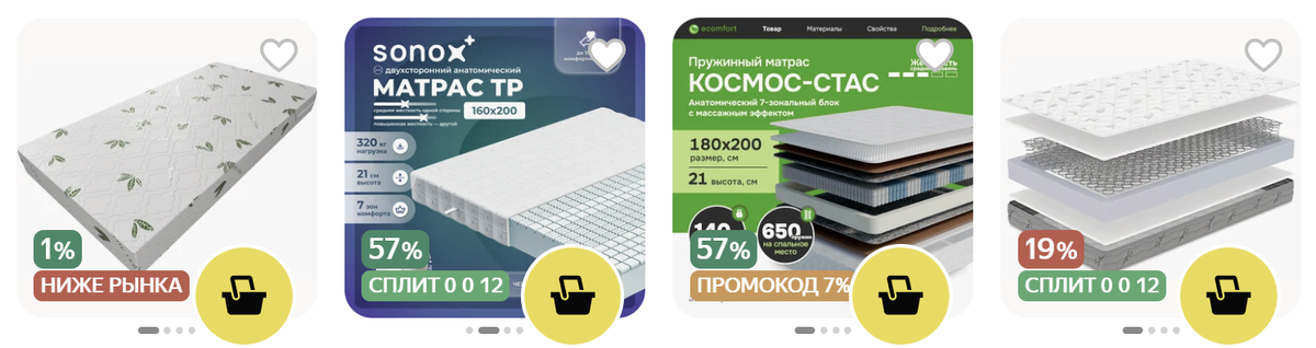 Выбери свой матрас....