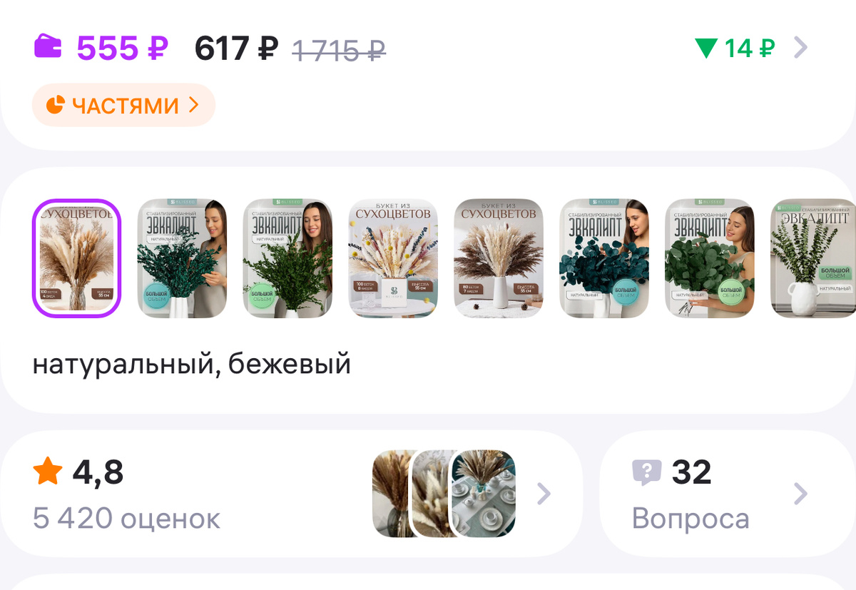 Артикул: 166363301