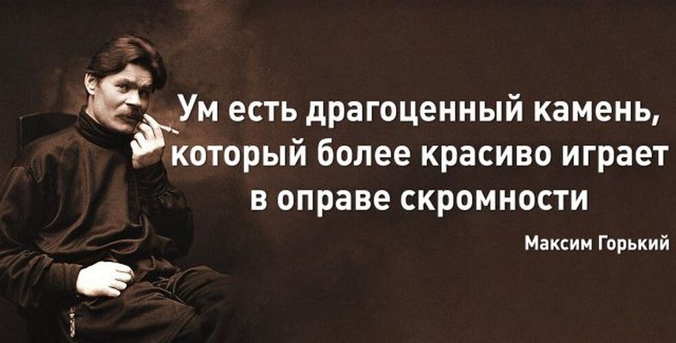 Цитаты самых скромных. Самый скромный из авторов. Самый скромный из авторов. Самый скромный из авторов. Самый скромный из авторов.
