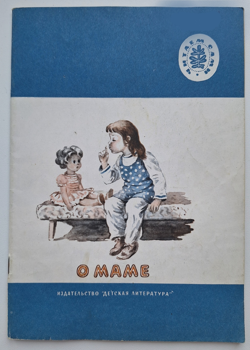 Обложка, все фото автора