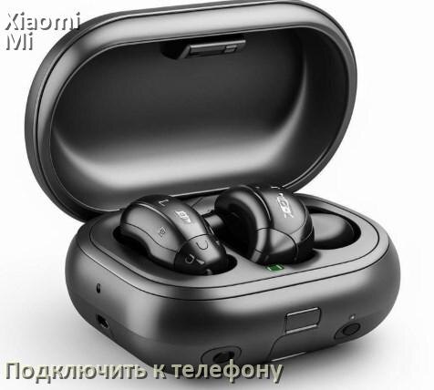 
Как подключить наушники Xiaomi Mi Wireless Earphones 2 Basic к телефону по Bluetooth Android 16, 15 и 14 и iPhone