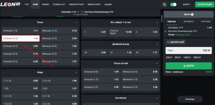    Выбор исхода игры