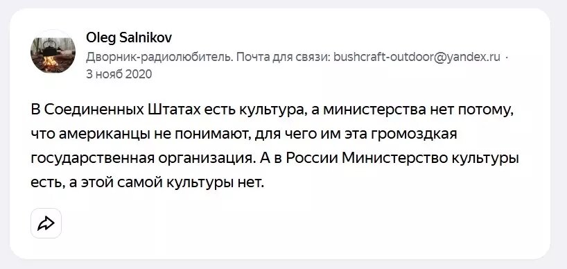Что россияне думают об отсутствии Минкульта в США. Фото: Яндекс Кью