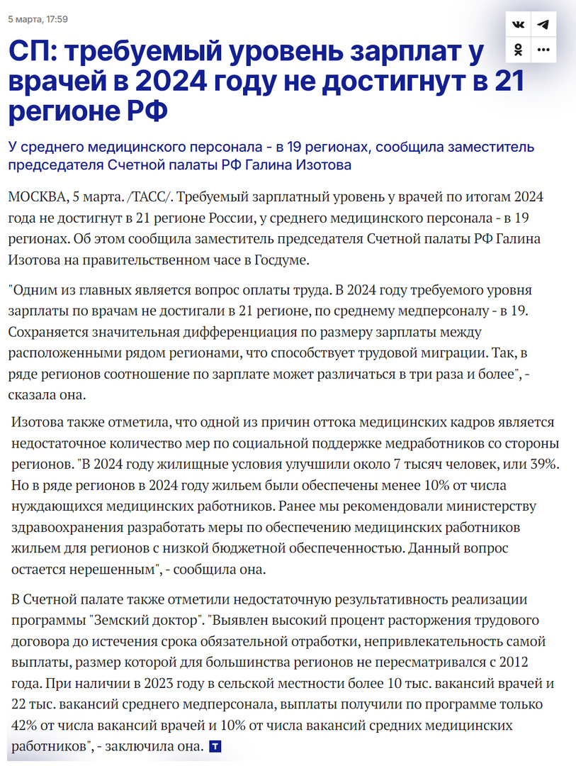 Источник: https://tass.ru/obschestvo/23314587