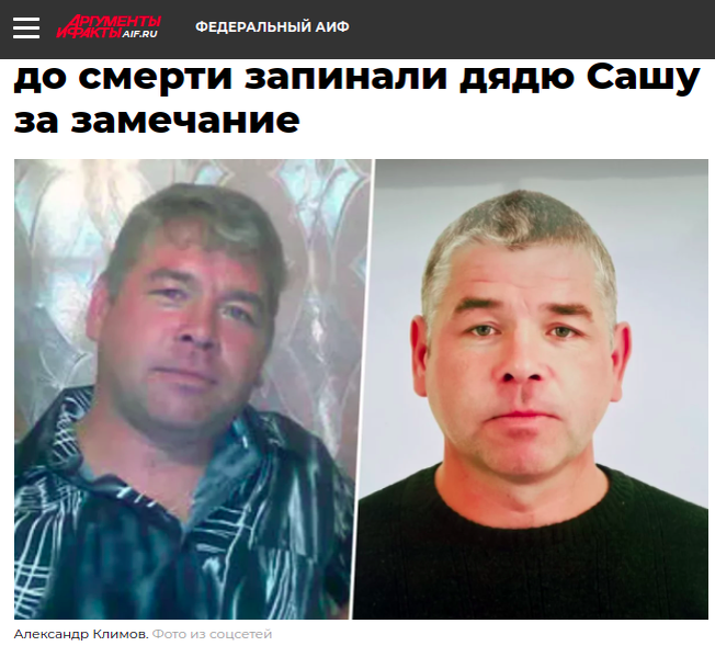    Фото: скриншот с сайта https://aif.ru/