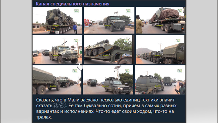    В феврале в Мали была замечена колонна из 130 танков, БМП, БТР, бронированных грузовиков и машин повышенной проходимости. Скриншот с ТГ-канала "Канал специального назначения"