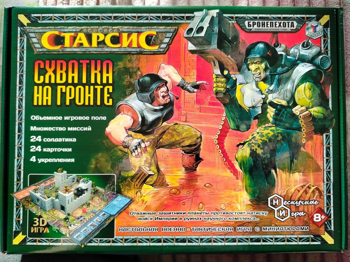 Переиздание легендарной игры.