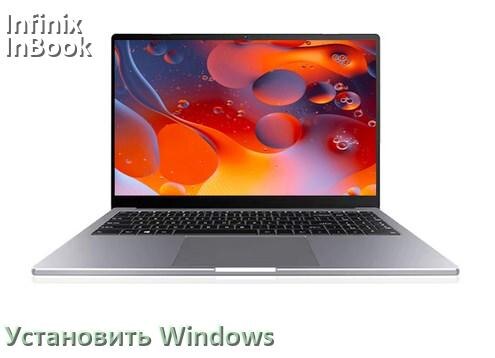 
Как на Infinix InBook Y2 PLUS XL29 установить Windows 11 и 10 с флешки через BIOS