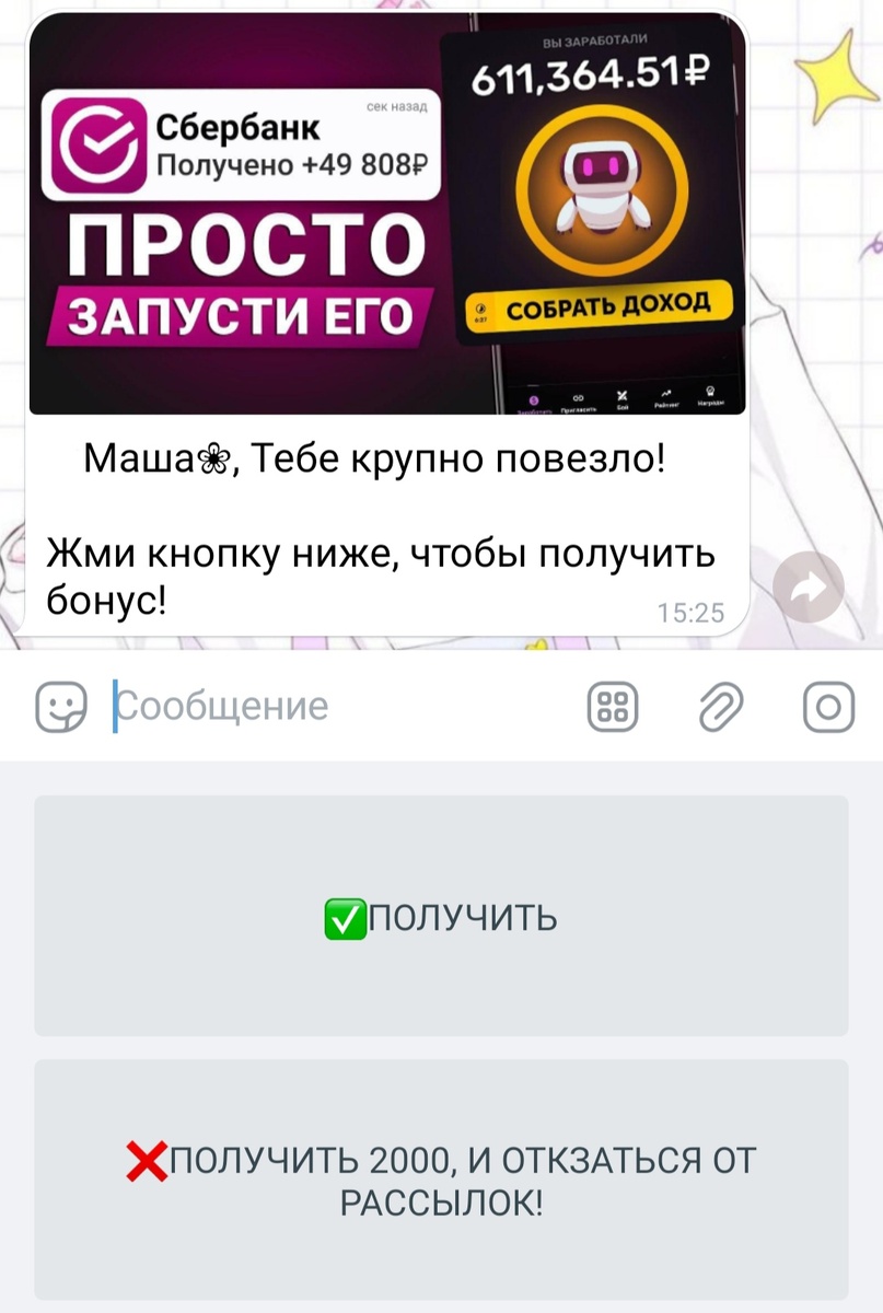 Яркая картинка, которая сразу бросается в глаза (скриншот был сделан автором этой статьи) 