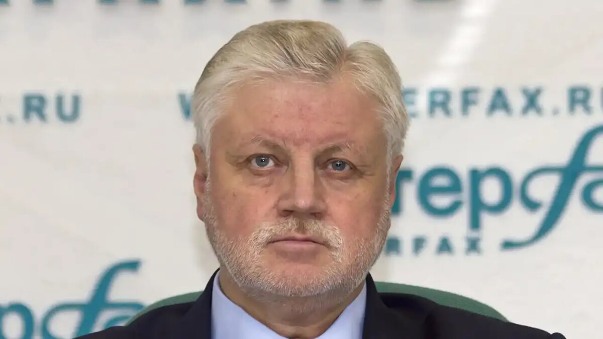    Сергей Миронов.