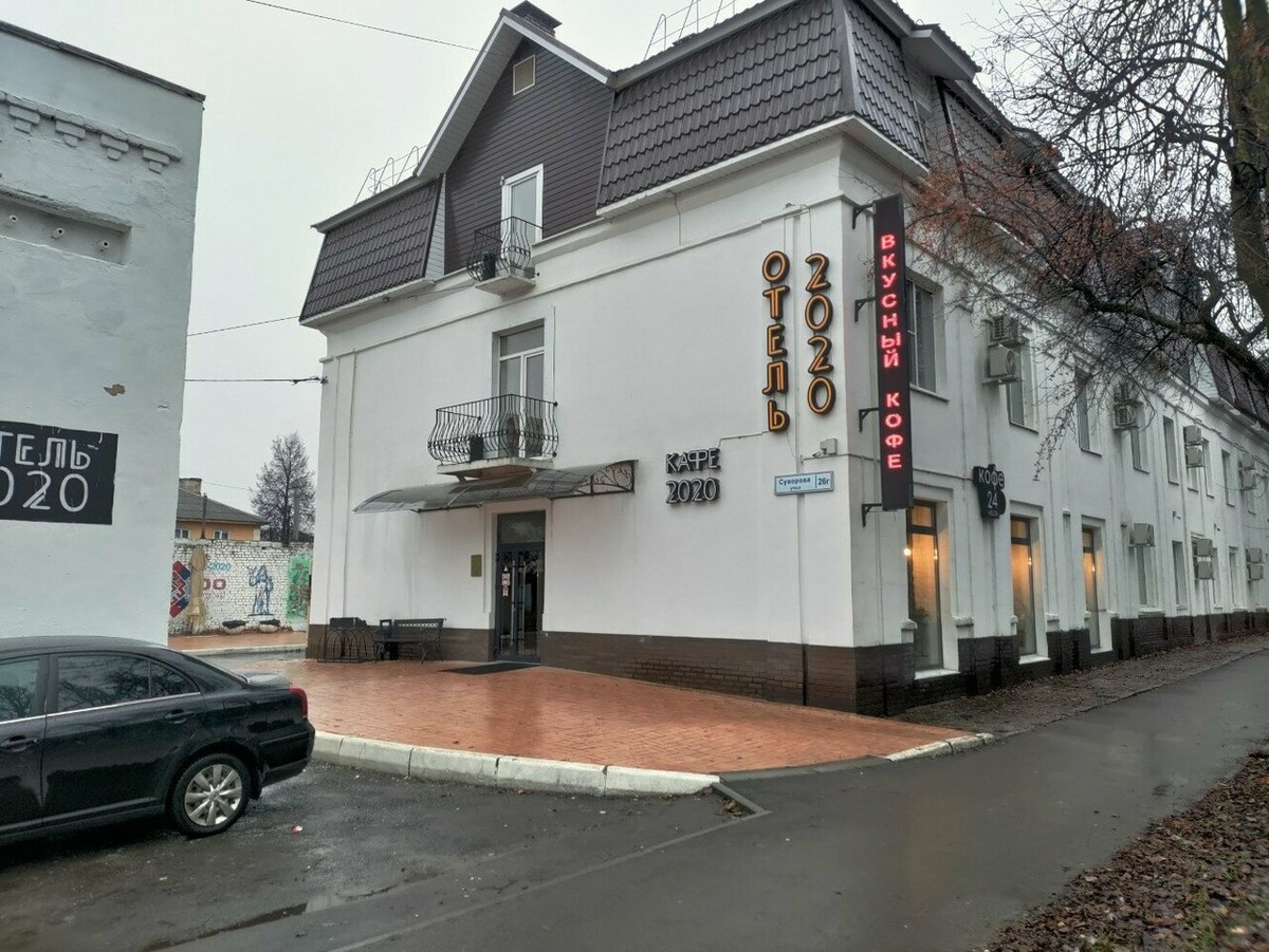 Гостиница “Отель 2020” (Йошкар-Ола)