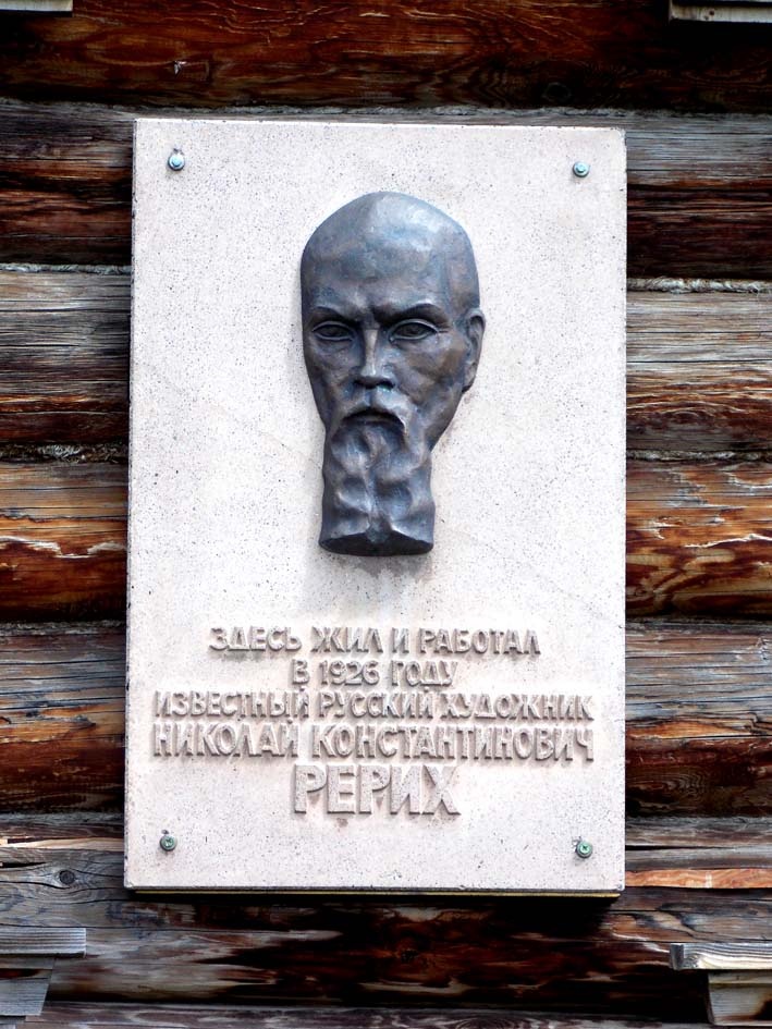 Мемориальная доска с барельефом Н.К. Рериха